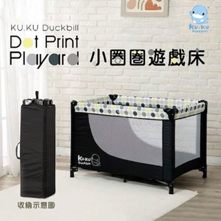 酷咕鴨 KUKU 小圈圈遊戲床 /摺疊嬰兒床.折疊遊戲床(附蚊帳)