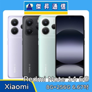 紅米 Redmi Note 14 5G 8G+256G 6.67吋 智慧手機