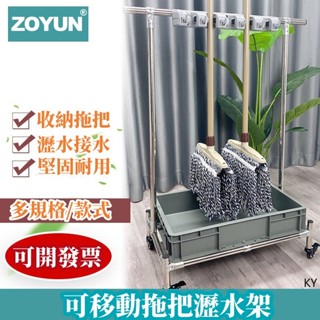 【熱賣】拖把固定架落地式拖把架可移動落地式衛生間收納瀝水整理架墩布架