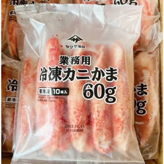 現貨 日本原裝帝王蟹味棒 600g 蟹肉棒 巨無霸 蟹味棒