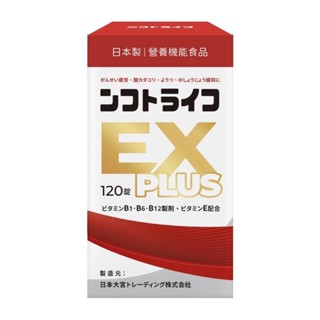 KACHO 活力舒錠(120錠)/盒 日本,活力B群,EX PLUS加強錠,維生素B群
