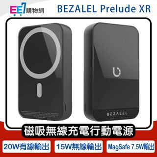 BEZALEL 倍加能 Prelude XR MagSafe 10000mAh 磁吸無線充電行動電源