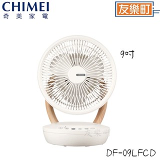 【奇美 CHIMEI】 DF-09LFCD 3D擺頭日系簡約遙控循環扇 9吋 循環扇