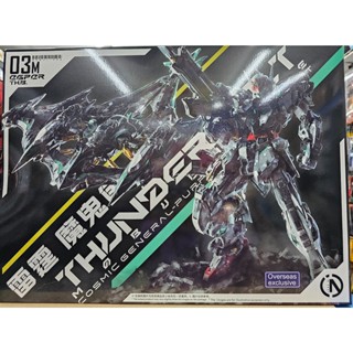 【高雄天利鄭姐】無限新星 1/100 RMD系列 雷霆魔鬼魚裝備 組裝模型