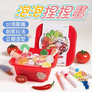 魔法火鍋泡泡捏捏畫 童趣塗色畫 兒童手工製作diy 創意禮物 過家家玩具 生日禮物 兒童禮物 捏捏畫 海綿畫 DIY玩具