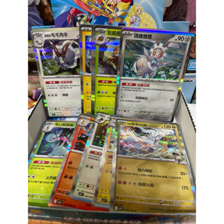 PTCG 寶可夢 卡牌 強化擴充包 對戰搭檔 熱風競技場