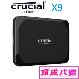 Micron 美光 Crucial X9 1TB/2TB/4TB SSD 行動硬碟 外接式硬碟 固態硬碟