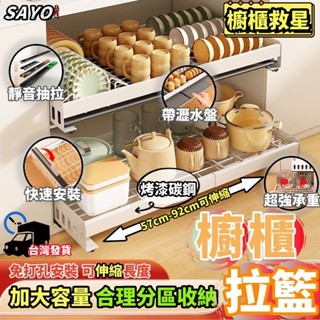 LAMRCO櫥櫃伸縮拉籃 碗碟瀝水架 可伸縮式抽拉碗盤架 碗碟瀝水架 免打孔櫥櫃碗碟架 廚房收納架 碗盤收納 廚房置物架
