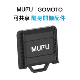 MUFU V20S/V30P/V11S｜GOMOTO GR10機車行車記錄器配件-隨身開機配件