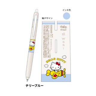 蝦皮隔日到貨 (限量)百樂PILOT x 三麗鷗 Hello Kitty 按鍵魔擦筆 Waai系列(0.5mm)-地中海藍 墊腳石購物網