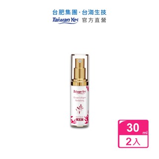 【臺肥集團 臺海生技】海洋膠原肌因賦活眼霜 30ml/瓶x2瓶 (原廠直營)