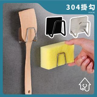 3M 不鏽鋼瀝水架 黑鋼 白鋼 304掛勾 免打孔 (附雙面貼) 廚房收納 水槽收納 海綿架 鍋鏟架 防水掛勾