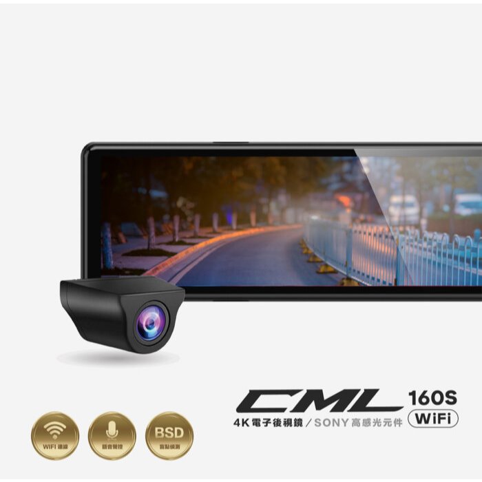 CML-160S WIFI｜夜不炫光 / BSD偵測 / 科技執法偵測 / 超廣角4K電子後視鏡