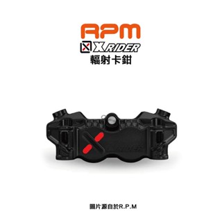 X-RIDER XRIDER CNC 輻射卡鉗 卡鉗 100mm RPM