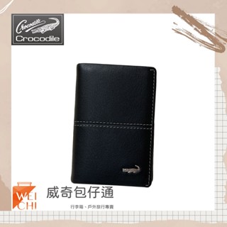 【Crocodile鱷魚】經典真皮名片夾 短夾 8卡名片短皮夾 (0203-36091-黑色)【威奇包仔通】