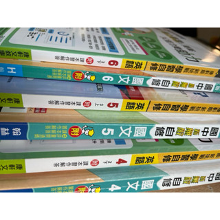 國中 康軒英文 翰林國文講義二手