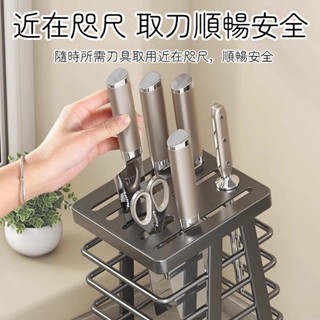 臺灣出貨 不鏽鋼刀架 廚房收納架 刀架 刀具瀝水架 分類刀架 菜刀架 刀具架 廚房刀架 專用收納刀架 小型刀具收納架
