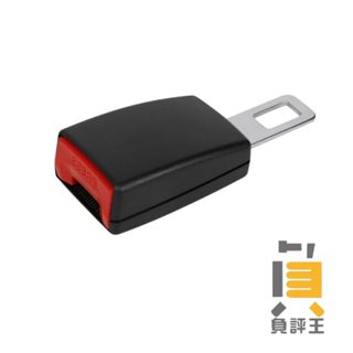 【安全帶延長插扣】 安全帶插扣 延長接頭口 安全扣環 安全帶消音扣 安全帶加長器 安全帶延長帶 安全帶延長 安全帶