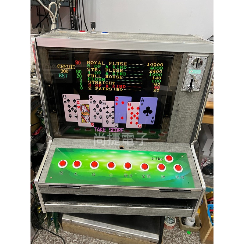尚捷滿天星7pk桌上款超級大聯盟小瑪莉瑪莉歐金象王存錢筒麻仔台公司台bar月光快打旋風魔術方塊生日禮物