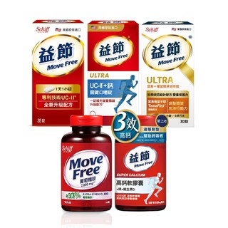 Move Free 益節 全系列 葡萄糖胺150錠/加強型迷你錠30錠/液態鈣90錠/關鍵口嚼錠30錠/薑黃30錠