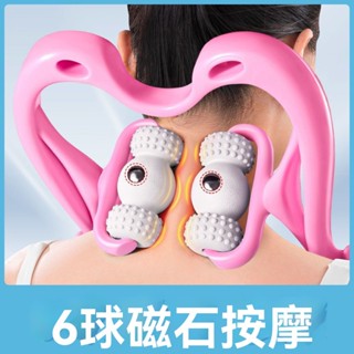 臺灣出貨 可轉動磁療按摩器 U型手動滾輪 手動頸椎按摩器 肩頸按摩器 頸椎按摩器 穴位按摩棒 多功能神器放鬆揉捏肩頸