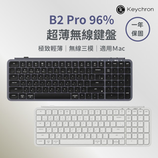 Keychron B2 Pro 96% 超薄無線鍵盤 適用Mac/Win 藍芽 2.4G 注音版本
