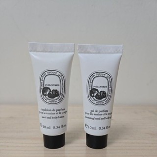 Diptyque 希臘無花果 潔膚露10ml +身體乳10ml