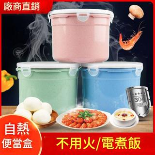 🔥妙妙🔥自熱飯盒食品加熱包戶外野營專用不銹鋼火鍋餐盒發熱包保溫盒包郵 不鏽鋼泡麵碗