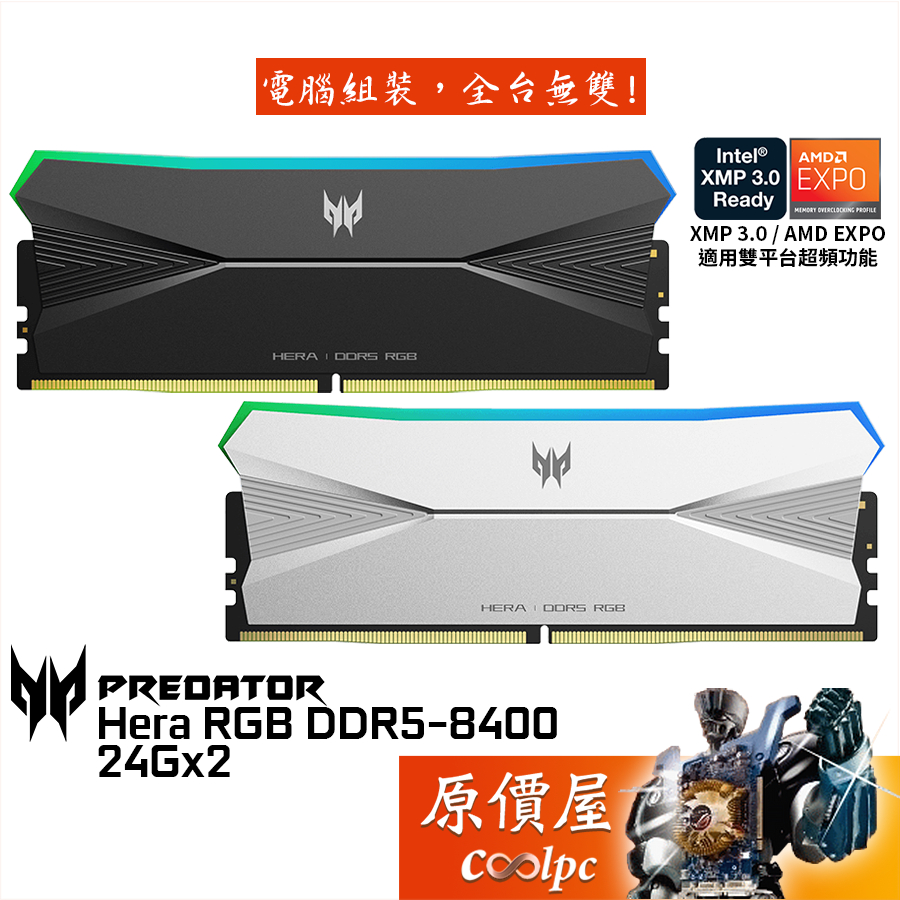 Acer Predator Hera RGB DDR5 8400【24GBx2】記憶體/原價屋