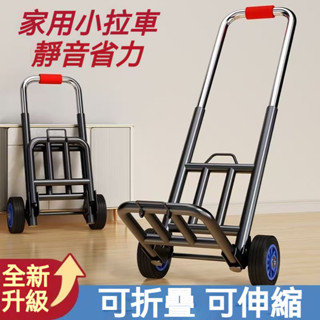 小拉車 折疊傢用搬運拖車 摺疊便攜推車 購物買菜推車 擺攤手推車 輕便攜行李拉貨車 手推車 搬家重物移動神器