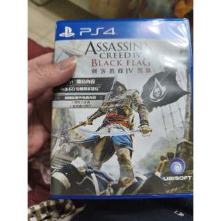 ps4 刺客教條4 黑棋 中文版 遊戲片
