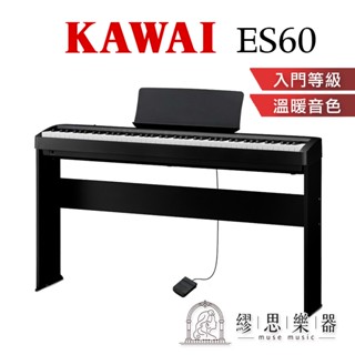 【繆思樂器】KAWAI ES60 電鋼琴 數位鋼琴