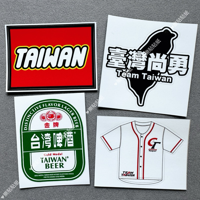 單張3M🇹🇼台灣防水貼紙 環島 台灣尚勇 樂高台灣 棒球球衣 中華台北球衣 TAIWAN 台灣啤酒 車貼 行李箱貼紙