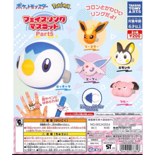 ［小一] 現貨 TAKARA 精靈寶可夢 大頭 面部 戒指 5 神奇寶貝 皮卡丘 套環 太陽伊布 布魯 波加曼 火伊布