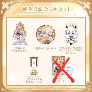 [現貨] hololive 白上吹雪 2024生日紀念套組 娃娃 立牌 徽章 勳章