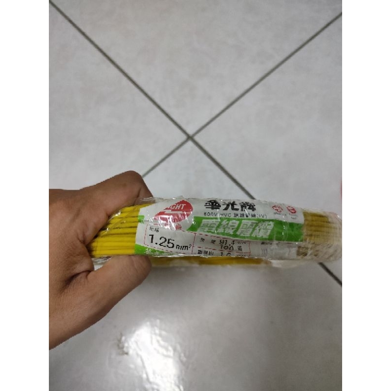 華光牌1.25mm pvc電線電纜