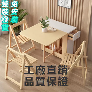 摺疊餐桌椅組合【可到付】現代簡約餐桌 收納家用小戶型 北歐長方形桌子 多功能伸縮飯桌 可移動帶輪簡易餐桌 原木色實木桌