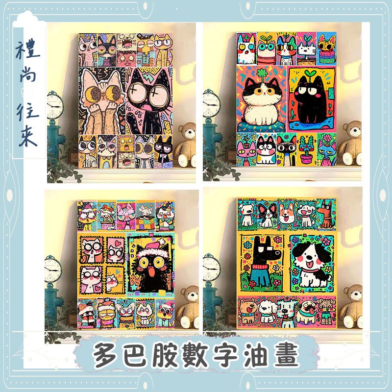 台灣出貨 彩色多巴胺數字油畫 DIY手作畫 手工填色油畫 DIY油畫 數字畫 手工畫 手繪油畫 交換禮物 壁掛畫