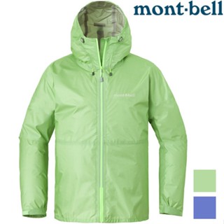 Mont-Bell Versalite Jkt 女款 輕量雨衣 1128744