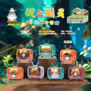 ［現貨］宮崎駿 風之精靈系列 發光小夜燈 電視小夜燈 精靈 公仔 盲盒 盒玩 無臉男 龍貓