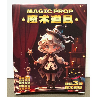 Magic Starry Sky魔法星空 魔術道具盲盒