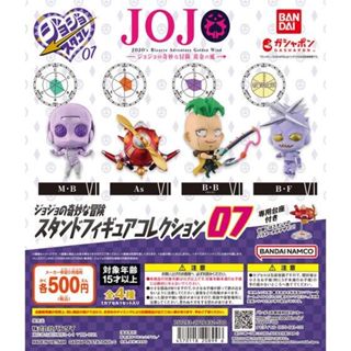 『現貨』JOJO的奇妙冒險 替身公仔P7 BANDAI 扭蛋 轉蛋 【蛋樂寶】