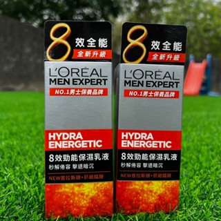 【Suica】L`OREAL PARIS 巴黎萊雅 男仕8效勁能保濕乳液50ML