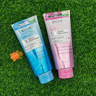 【Suica】雪芙蘭 SUPER EX超能精華乳 330g 果酸煥膚勻亮/全效美白激亮 精華凝乳 身體乳