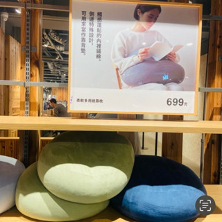 無印良品 柔軟多用途靠枕 靠枕 靠背 午睡枕