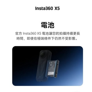 Insta360 X5 原廠電池 2400mah/Insta360 X5 配件-超能電池2800mah
