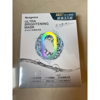 Neogence (霓淨思) ZERO 高效亮白零觸感面膜買一盒送10片