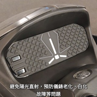 AUGUR 155 歐格 儀表板保護墊，預防液晶螢幕老化，白化，淡化，防水材質遮光抗UV 儀錶罩 YAMAHA