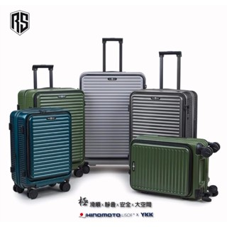 RS 皇家盾牌】贈限量旅遊禮包 29吋大容量旅行箱 前開設計 TSA鎖 防撞PC箱體 靜音輪 鋁合金拉桿 SIAA抗菌輪