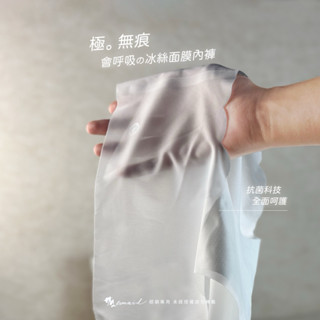 【品淯販賣部】抗菌冰絲無痕內褲 面膜褲 超薄冰絲 抗菌科技 桑蠶絲 女生內褲 無痕內褲 透氣親膚涼感內褲 蜜桃臀 三角褲